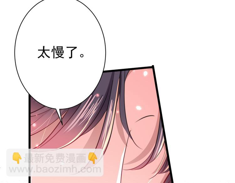 🍵不识桃花只识君 第196话 本王的动作太慢了！ 第24页