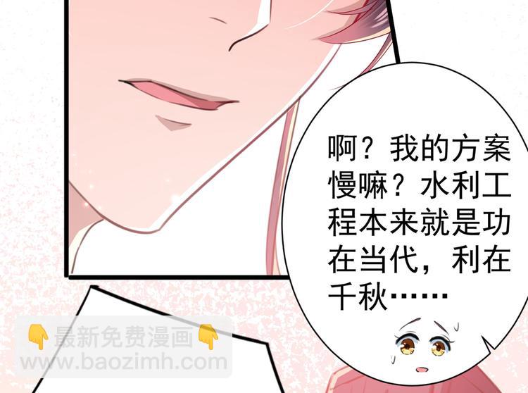 🍵不识桃花只识君 第196话 本王的动作太慢了！ 第25页
