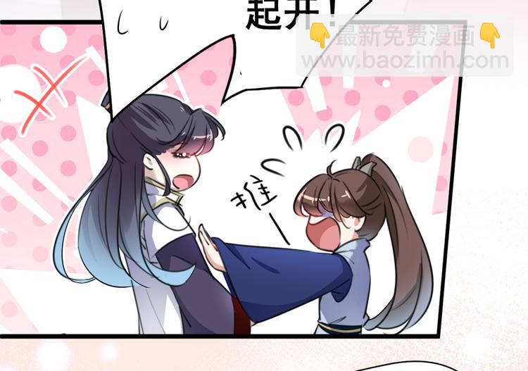 🍵不识桃花只识君 第196话 本王的动作太慢了！ 第30页