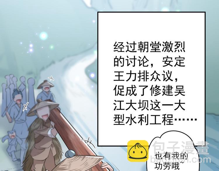 🍵不识桃花只识君 第196话 本王的动作太慢了！ 第36页