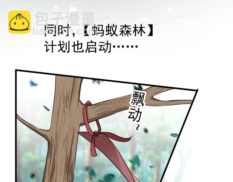 🍵不识桃花只识君 第196话 本王的动作太慢了！ 第39页