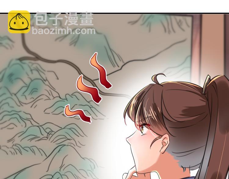 🍵不识桃花只识君 第196话 本王的动作太慢了！ 第4页