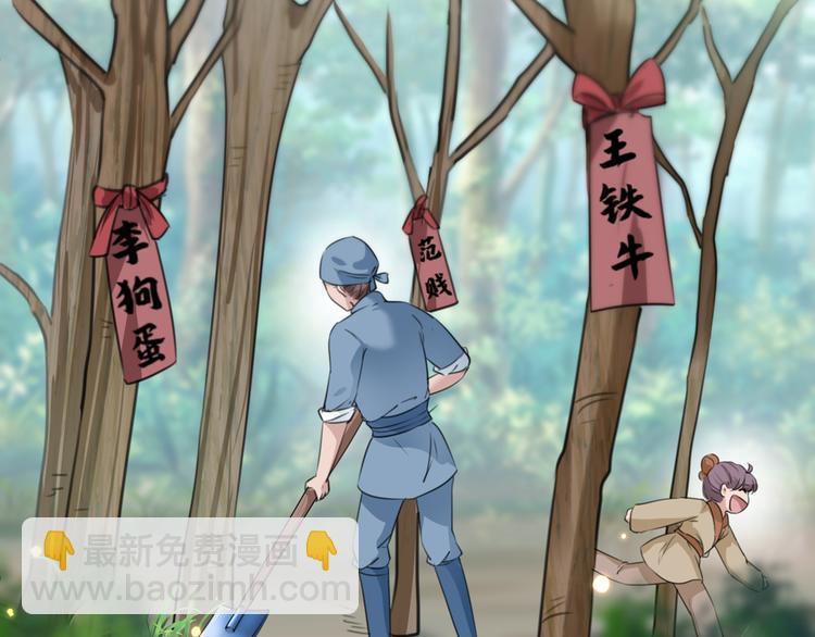 🍵不识桃花只识君 第196话 本王的动作太慢了！ 第41页