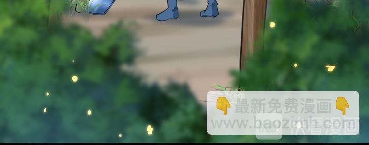 🍵不识桃花只识君 第196话 本王的动作太慢了！ 第42页