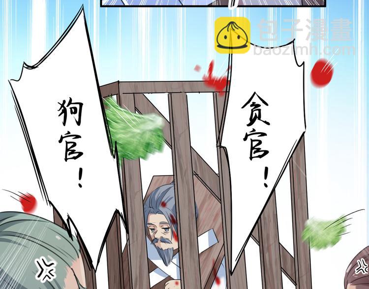 🍵不识桃花只识君 第196话 本王的动作太慢了！ 第49页