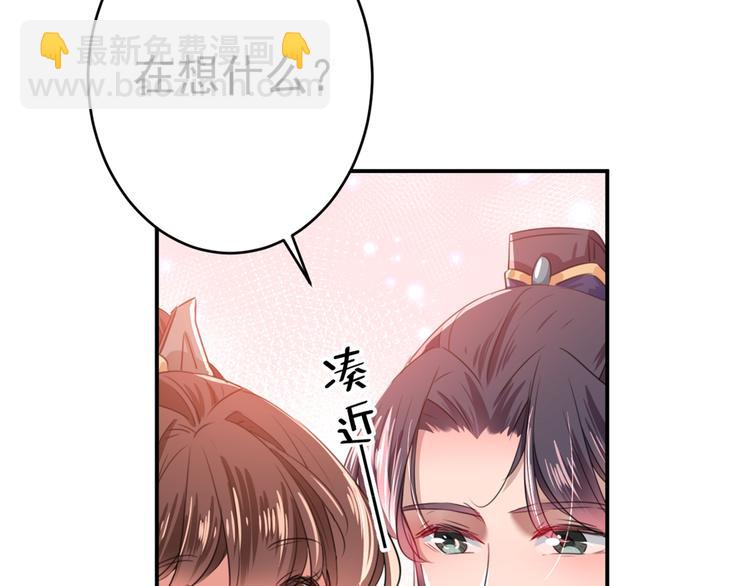 🍵不识桃花只识君 第196话 本王的动作太慢了！ 第6页