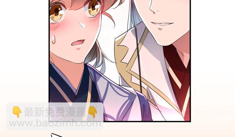 🍵不识桃花只识君 第196话 本王的动作太慢了！ 第7页