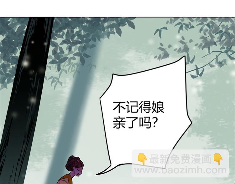🍵不识桃花只识君 第2话 我居然变成了男人？ 第12页