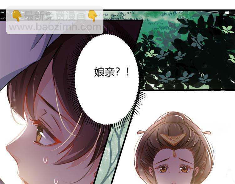 🍵不识桃花只识君 第2话 我居然变成了男人？ 第14页