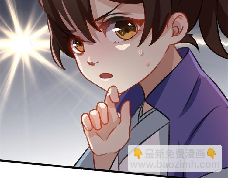 🍵不识桃花只识君 第2话 我居然变成了男人？ 第20页