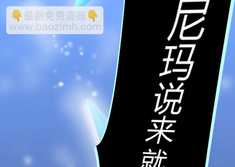 🍵不识桃花只识君 第2话 我居然变成了男人？ 第25页