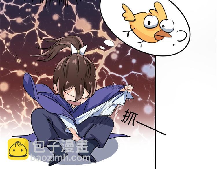 🍵不识桃花只识君 第2话 我居然变成了男人？ 第3页