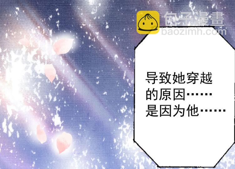 🍵不识桃花只识君 第2话 我居然变成了男人？ 第37页