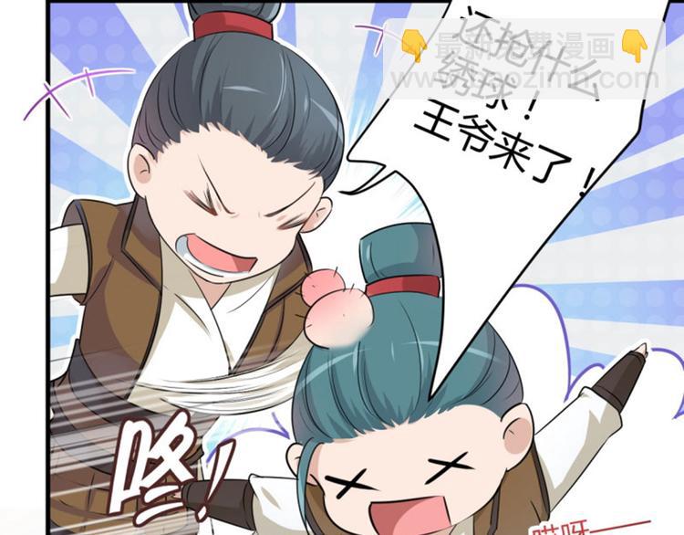 🍵不识桃花只识君 第20话 不会轻功 第11页
