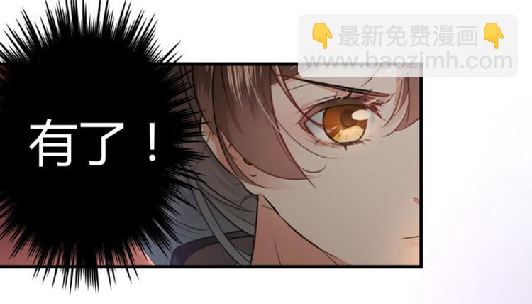 🍵不识桃花只识君 第20话 不会轻功 第23页