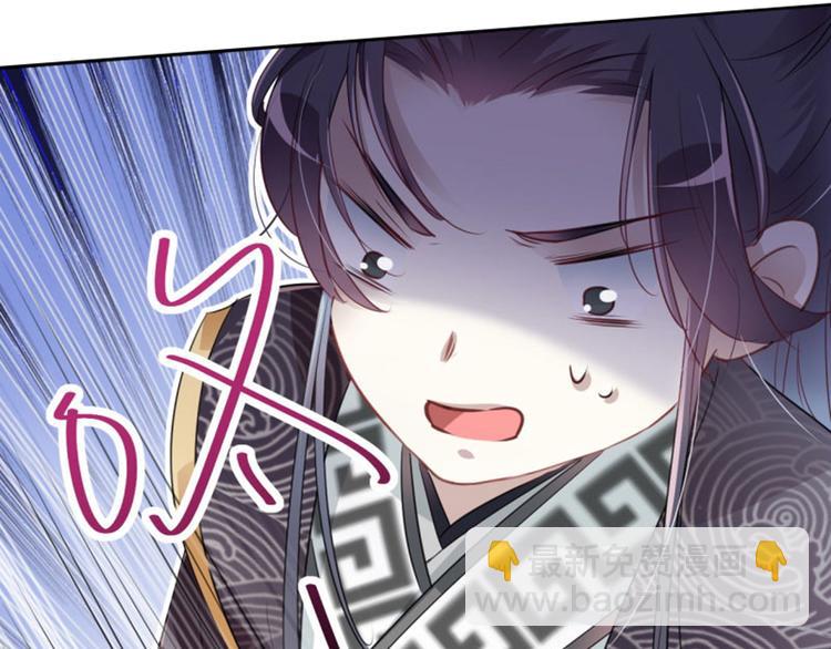 🍵不识桃花只识君 第20话 不会轻功 第32页