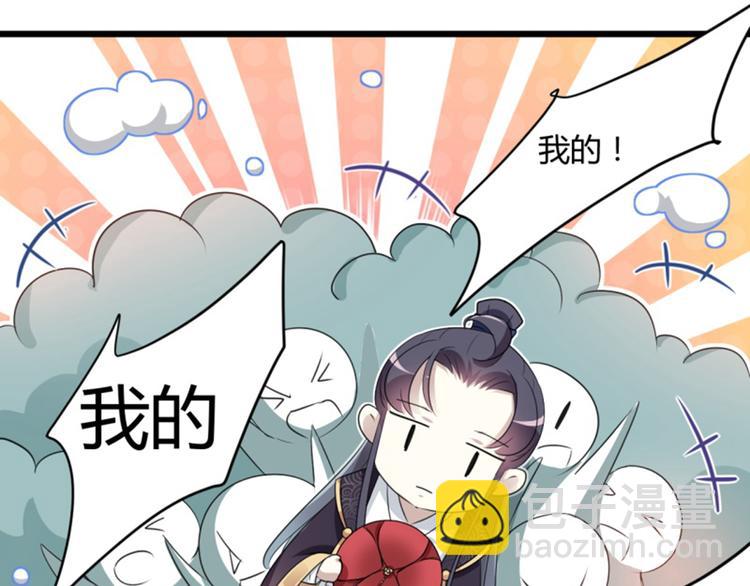 🍵不识桃花只识君 第20话 不会轻功 第36页