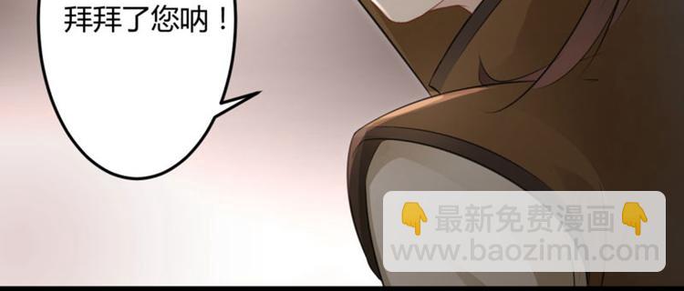 🍵不识桃花只识君 第20话 不会轻功 第40页