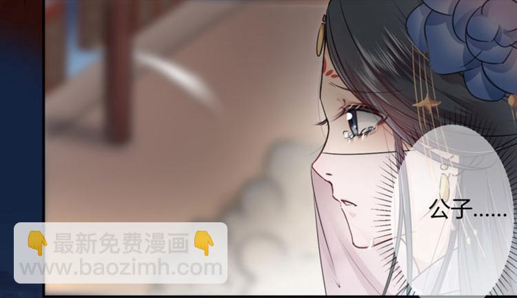 🍵不识桃花只识君 第20话 不会轻功 第43页