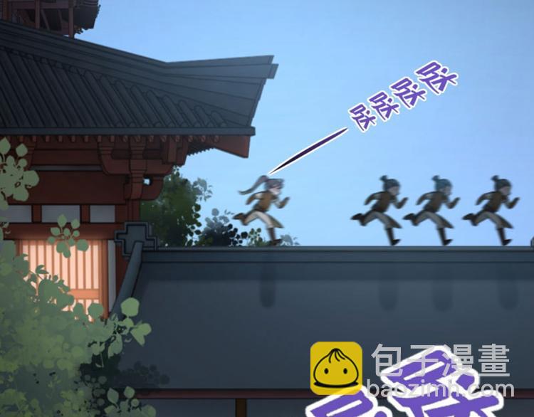 🍵不识桃花只识君 第20话 不会轻功 第45页