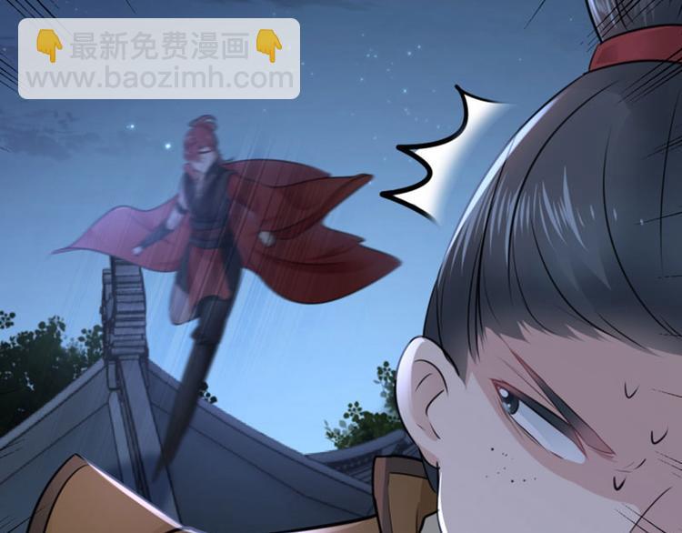 🍵不识桃花只识君 第20话 不会轻功 第48页