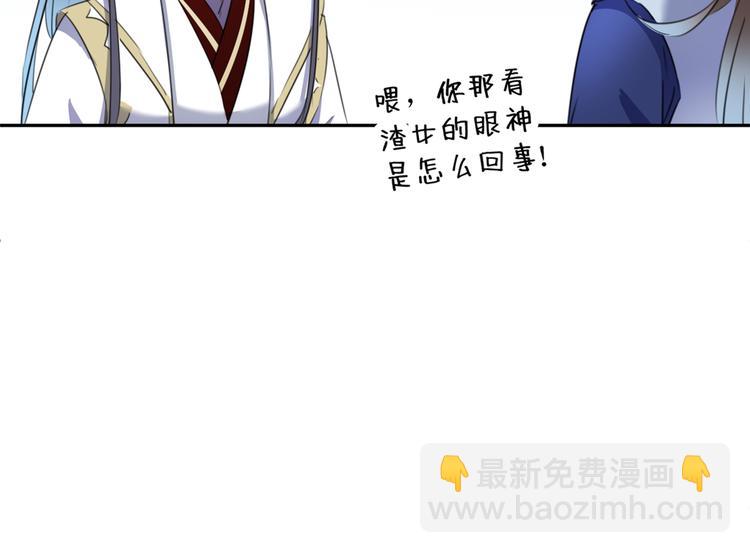 🍵不识桃花只识君 第198话 终老一生，白首不离 第10页