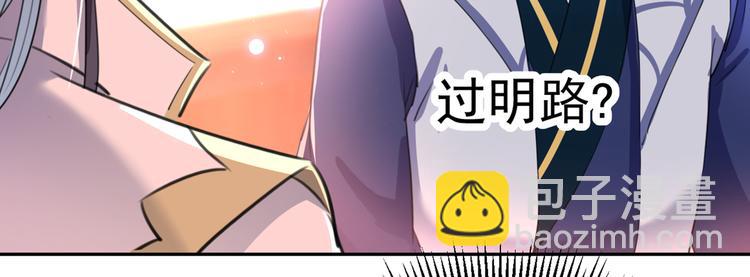 🍵不识桃花只识君 第198话 终老一生，白首不离 第13页