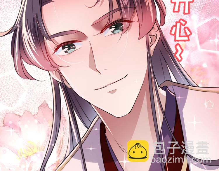 🍵不识桃花只识君 第198话 终老一生，白首不离 第15页