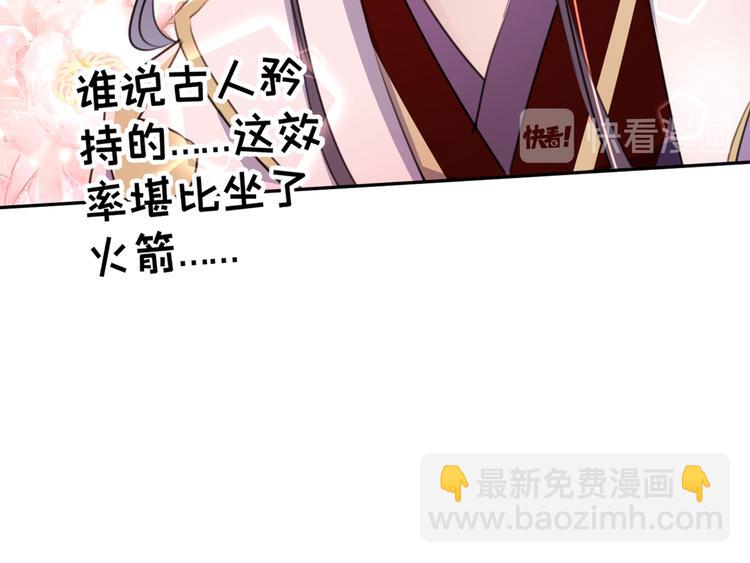 🍵不识桃花只识君 第198话 终老一生，白首不离 第16页