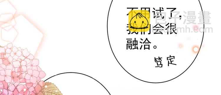 🍵不识桃花只识君 第198话 终老一生，白首不离 第27页