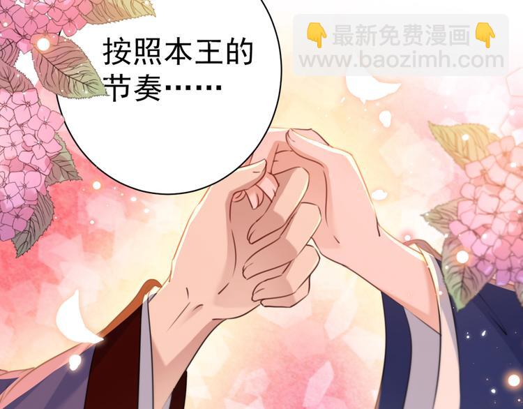 🍵不识桃花只识君 第198话 终老一生，白首不离 第28页