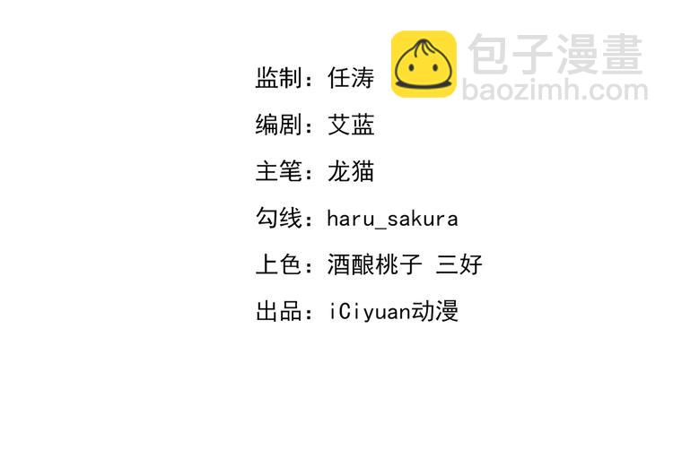 🍵不识桃花只识君 第198话 终老一生，白首不离 第3页
