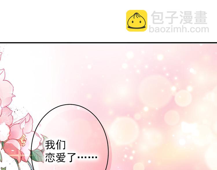 🍵不识桃花只识君 第198话 终老一生，白首不离 第36页