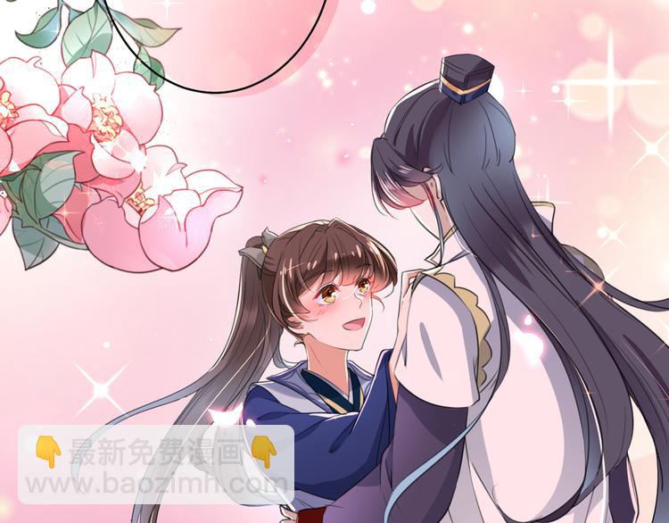 🍵不识桃花只识君 第198话 终老一生，白首不离 第37页