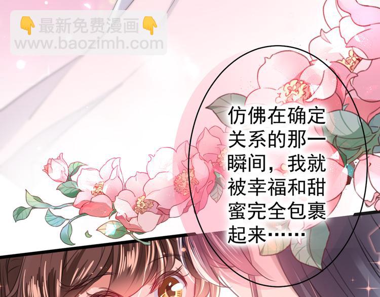🍵不识桃花只识君 第198话 终老一生，白首不离 第39页