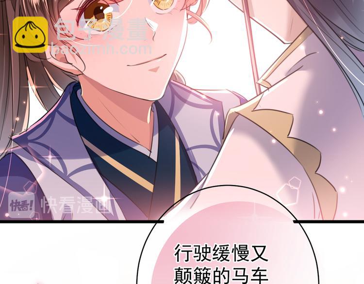 🍵不识桃花只识君 第198话 终老一生，白首不离 第40页