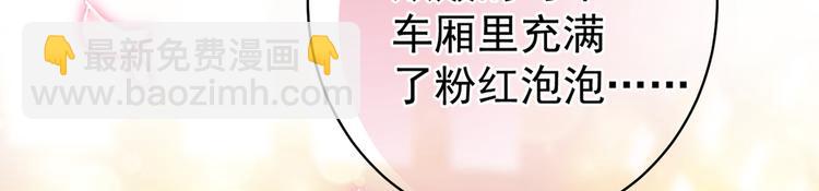 🍵不识桃花只识君 第198话 终老一生，白首不离 第41页