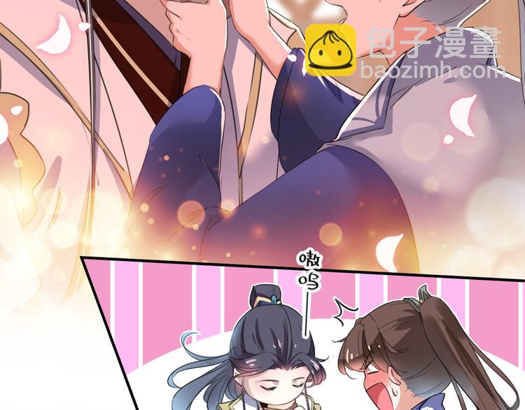🍵不识桃花只识君 第198话 终老一生，白首不离 第43页