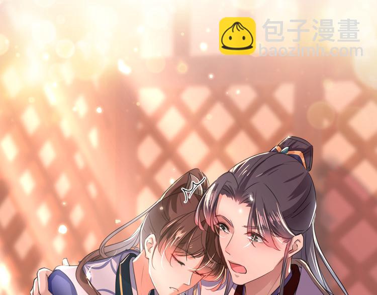 🍵不识桃花只识君 第198话 终老一生，白首不离 第45页