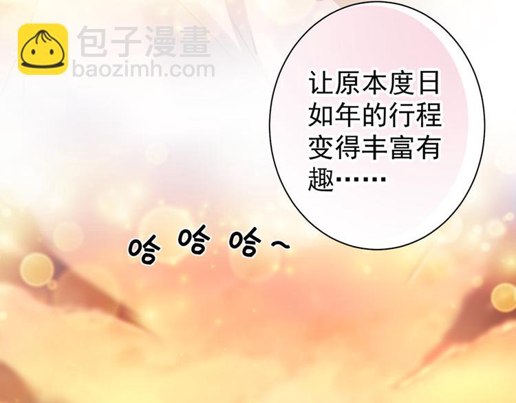 🍵不识桃花只识君 第198话 终老一生，白首不离 第48页