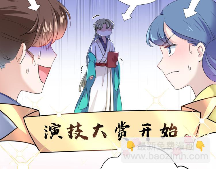 🍵不识桃花只识君 第200话 我很久以前就喜欢你 第10页