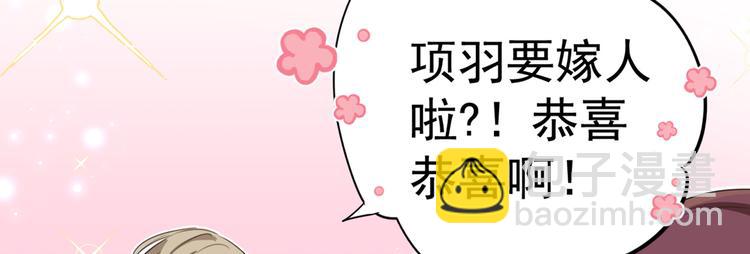 🍵不识桃花只识君 第200话 我很久以前就喜欢你 第11页
