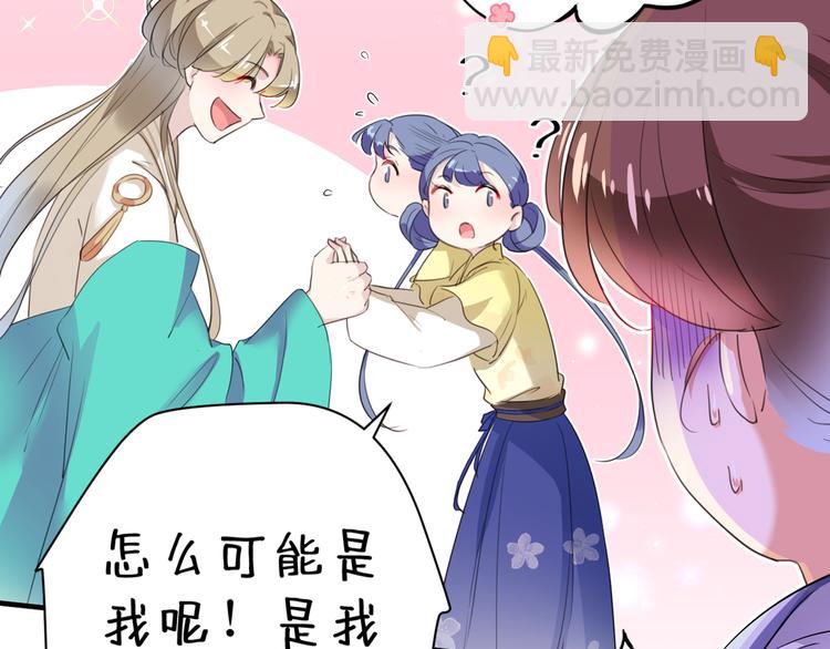🍵不识桃花只识君 第200话 我很久以前就喜欢你 第12页