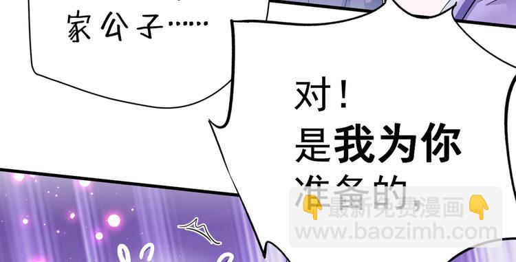 🍵不识桃花只识君 第200话 我很久以前就喜欢你 第13页