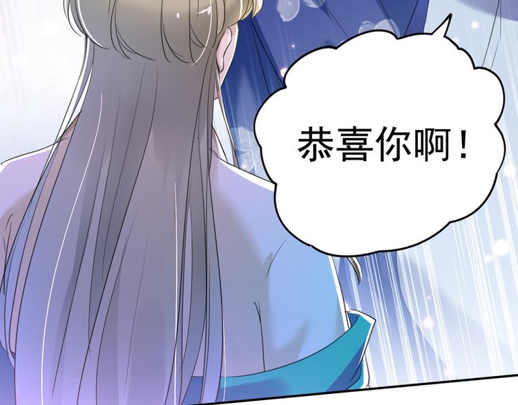 🍵不识桃花只识君 第200话 我很久以前就喜欢你 第15页