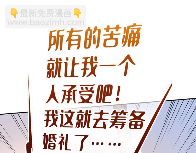 🍵不识桃花只识君 第200话 我很久以前就喜欢你 第20页