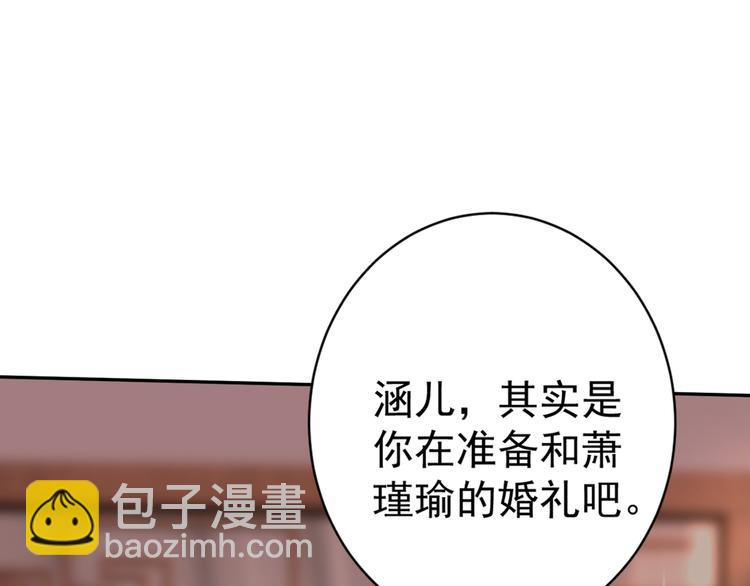 🍵不识桃花只识君 第200话 我很久以前就喜欢你 第23页