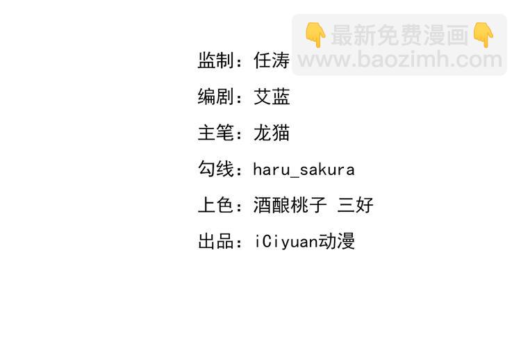 🍵不识桃花只识君 第200话 我很久以前就喜欢你 第3页