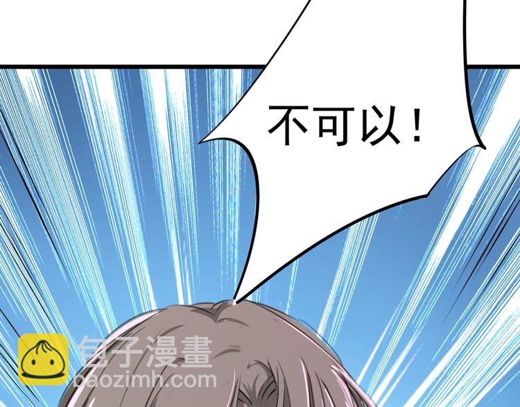 🍵不识桃花只识君 第200话 我很久以前就喜欢你 第30页