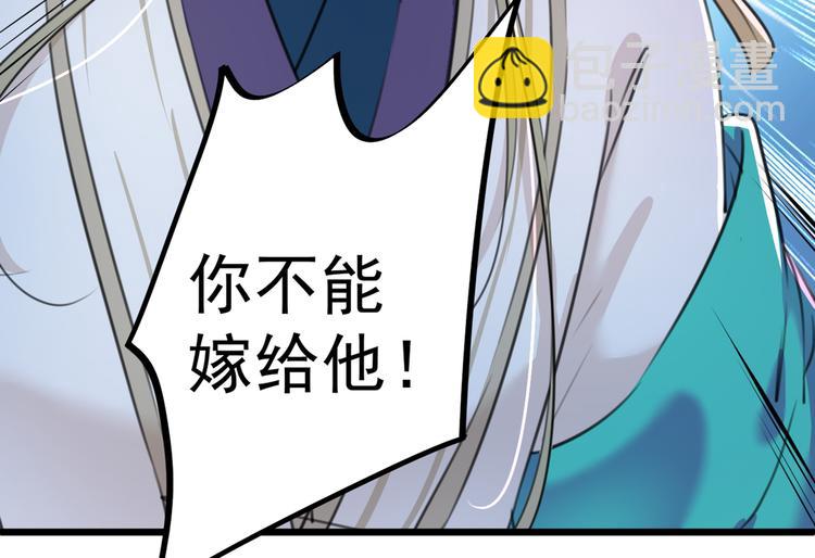 🍵不识桃花只识君 第200话 我很久以前就喜欢你 第32页